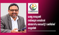 മാത്യു സാമുവൽ നയിക്കുന്ന സെമിനാർ ഞായറാഴ്ച വൈകീട്ട് 5 മണിയ്ക്ക് ഡാളസിൽ