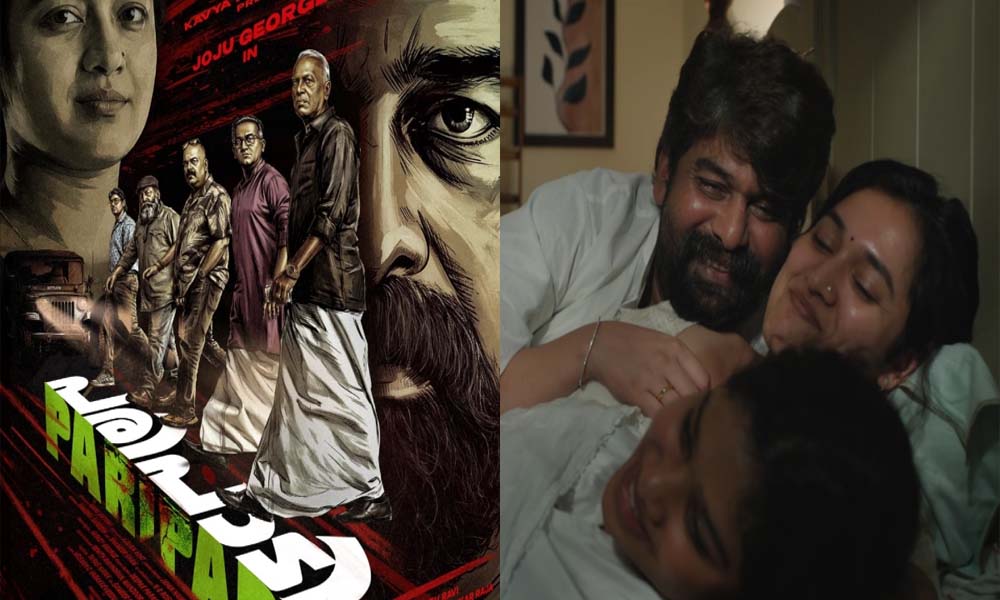 'പണി'ക്ക് ശേഷം ജോജുവിന്റെ 'പരിപാടി'; 100 പുതുമുഖങ്ങള്, 100 കഥാപാത്രങ്ങള്, ഫസ്റ്റ് ലുക്ക് പുറത്ത്