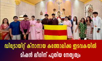 ഡിട്രോയിറ്റ് ക്നാനായ കത്തോലിക്ക ഇടവകയിൽ മിഷൻ ലീഗിന് പുതിയ നേതൃത്വം 