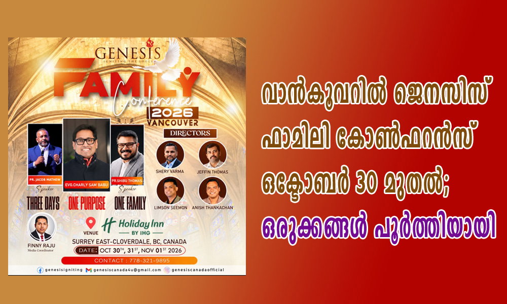 വാൻകൂവറിൽ ജെനസിസ് ഫാമിലി കോൺഫറൻസ് ഒക്ടോബർ 30 മുതൽ; ഒരുക്കങ്ങൾ പൂർത്തിയായി