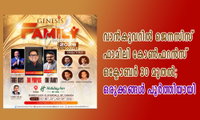 വാൻകൂവറിൽ ജെനസിസ് ഫാമിലി കോൺഫറൻസ് ഒക്ടോബർ 30 മുതൽ; ഒരുക്കങ്ങൾ പൂർത്തിയായി