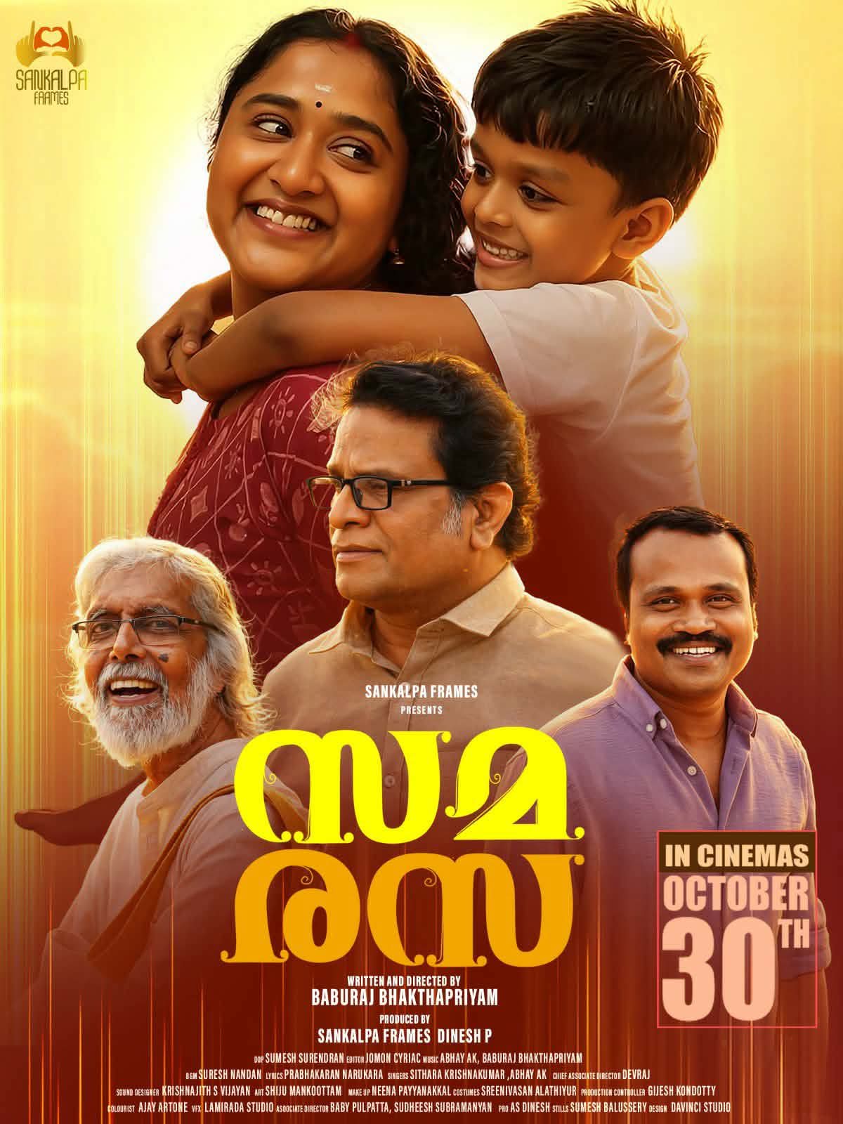 സമരസ' ഒക്ടോബര് 30-ന്.