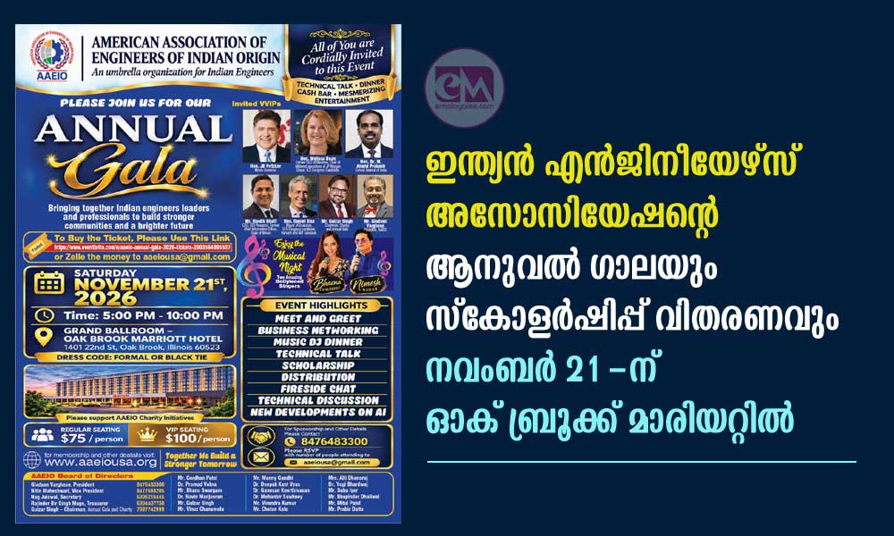 ഇന്ത്യന് എന്ജിനീയേഴ്സ് അസോസിയേഷന്റെ ആനുവല് ഗാലയും സ്കോളര്ഷിപ്പ് വിതരണവും നവംബര് 21-ന്