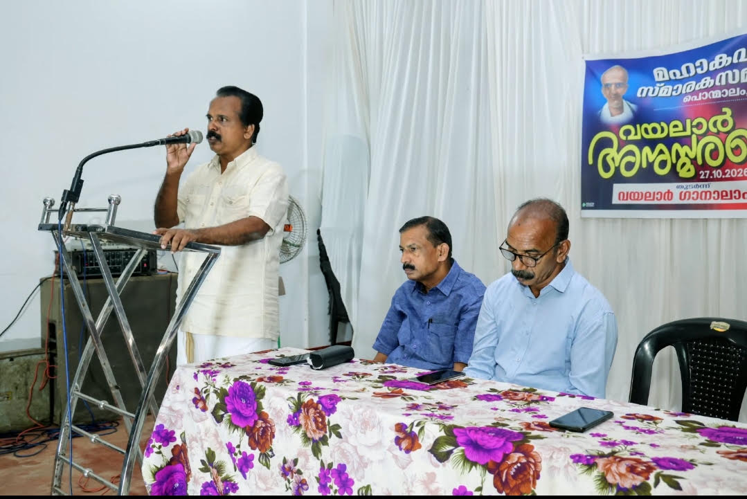 അരനൂറ്റാണ്ട് കഴിഞ്ഞിട്ടും ഗാനവസന്തമായി വയലാർ : പ്രകാശൻ കരിവെള്ളൂർ