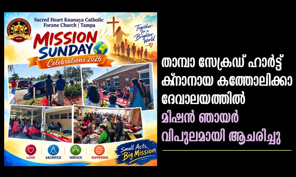 താമ്പാ സേക്രഡ് ഹാർട്ട് ക്നാനായ കത്തോലിക്കാ ദേവാലയത്തിൽ മിഷൻ ഞായർ വിപുലമായി ആചരിച്ചു