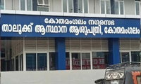 ഗൂഗിള്‍പേ ഇല്ല, പണമില്ലാതെ ചീട്ട്‌നല്‍കില്ലെന്ന് ജീവനക്കാരി; കോതമംഗലം താലൂക്ക്ആശുപത്രിയില്‍ ഹൃദ്രോഗിക്ക് ദുരനുഭവം