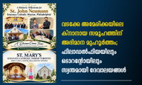 വടക്കേ അമേരിക്കയിലെ ക്നാനായ സമൂഹത്തിന് അഭിമാന മുഹൂർത്തം; ഫിലാഡൽഫിയയിലും ടൊറന്റോയിലും സ്വന്തമായി ദേവാലയങ്ങൾ