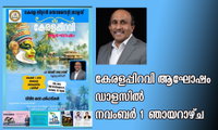കേരളപ്പിറവി ആഘോഷം ഡാളസിൽ നവംബർ 1 ഞായറാഴ്ച