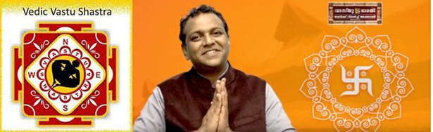 കേന്ദ്ര സര്‍ക്കാര്‍ അംഗീകാരത്തോടെ വേദിക് വാസ്തുശാസ്ത്ര ഡിപ്ലോമ കോഴ്‌സ് നാദാപുരംറോഡില്‍ !