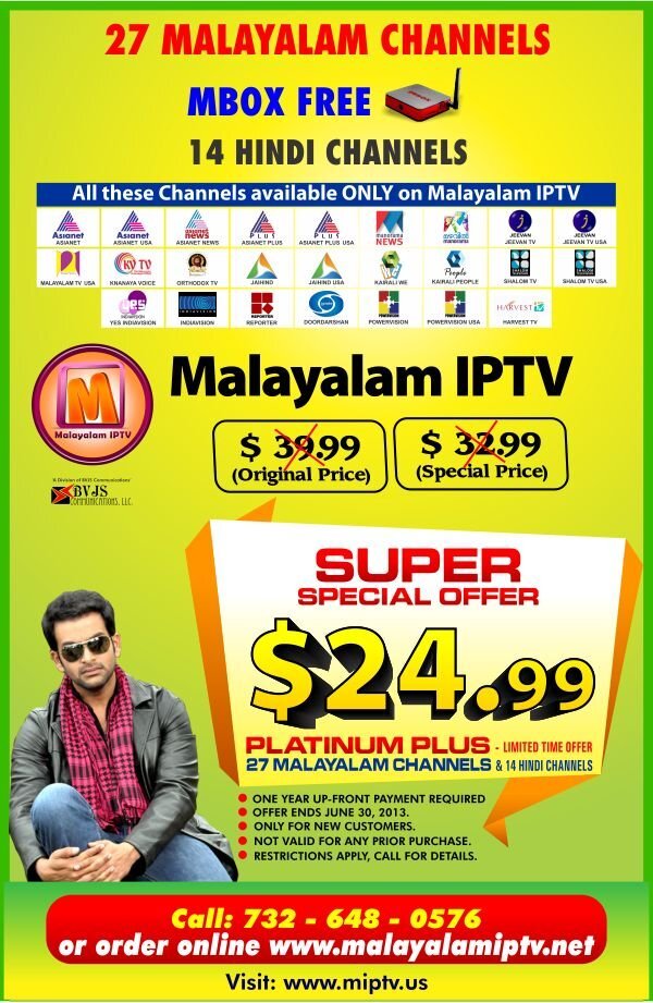 എല്ലാ ചാനലുകളും കിട്ടാന്‍ 24.99 മാത്രം