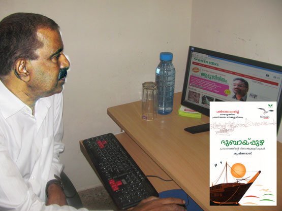 ബന്യാമിനും ഒരു സ്വപ്‌നമുണ്ട്‌ - ഇതുവരെ ആരും എഴുതാത്ത അറബിക്കഥ (കുര്യന്‍ പാമ്പാടി)