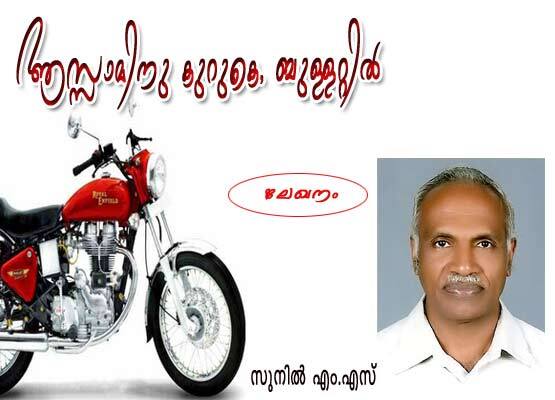 ആസ്സാമിനു കുറുകെ, ബുള്ളറ്റില്‍ (ലേഖനം: സുനില്‍ എം.എസ്‌)