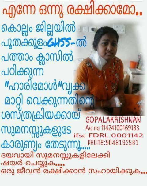ചികിത്സാ ധനസഹായം കൈമാറി