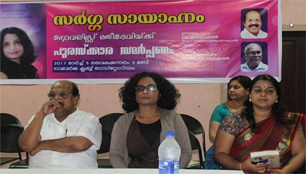ജന്മനാട്ടില്‍  'സര്‍ഗ്ഗ' പുരസ്‌ക്കാരം: വേദികളില്‍ നിന്ന് വേദികളിലേക്ക് രതീദേവി  