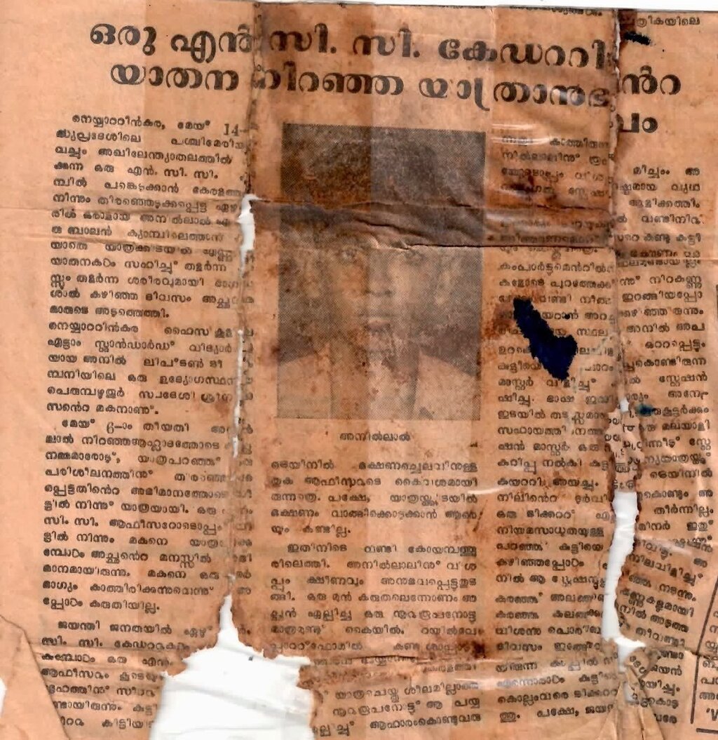 നോവുയാത്ര (അനിലാല്‍ ശ്രീനിവാസന്‍)