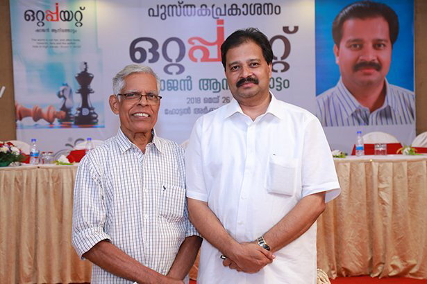 ഷാജന്‍ ആനിത്തോട്ടത്തിന്റെ 'ഒറ്റപ്പയറ്റി'ന് കോട്ടയത്ത് പ്രൗഡോജ്ജ്വല പ്രകാശനം 