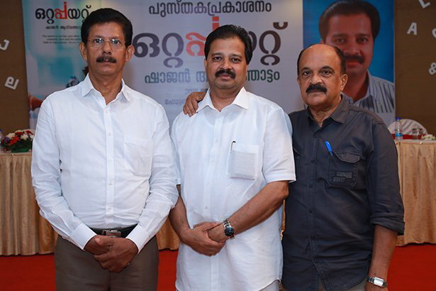 ഷാജന്‍ ആനിത്തോട്ടത്തിന്റെ 'ഒറ്റപ്പയറ്റി'ന് കോട്ടയത്ത് പ്രൗഡോജ്ജ്വല പ്രകാശനം 