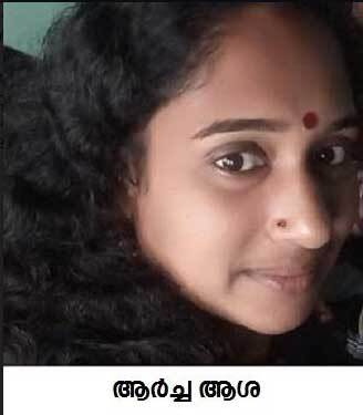 നീലി (നോവൽ -ഭാഗം-1: ആർച്ച ആശ)