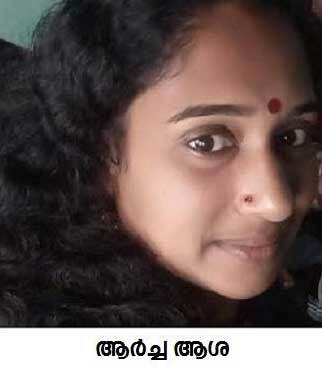 നീലി (നോവൽ -ഭാഗം-3: ആർച്ച ആശ)