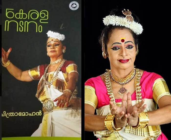Kerala Natanam: Smt. Chithra Mohan: An exponent of the new style (Thodupuzha K Shankar Mumbai)