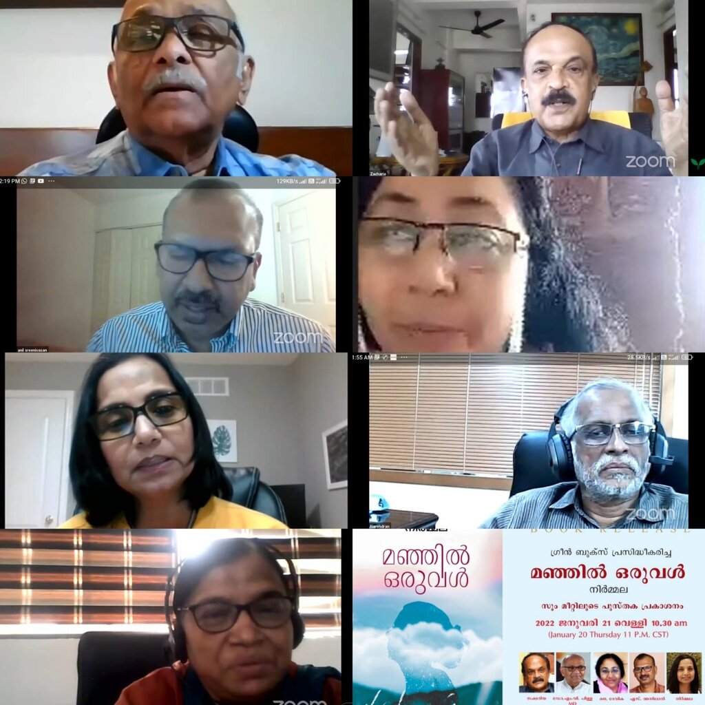 നിർമ്മലയുടെ നോവൽ 'മഞ്ഞിൽ ഒരുവൾ' പ്രകാശനം ചെയ്തു