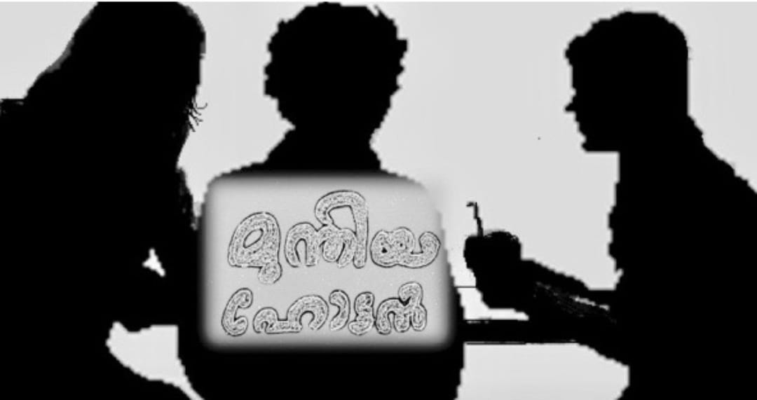 മുന്തിയ ഹോട്ടൽ (കഥ: ഐപ്പ് മാത്യൂസ് )