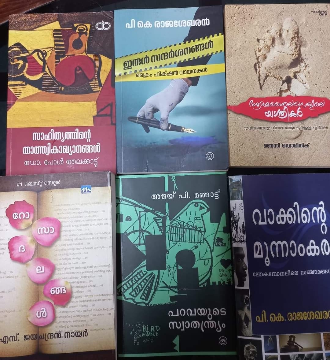പുസ്തകങ്ങളുടെ പുസ്തകങ്ങൾ: ഡോ. കുഞ്ഞമ്മ ജോർജ്