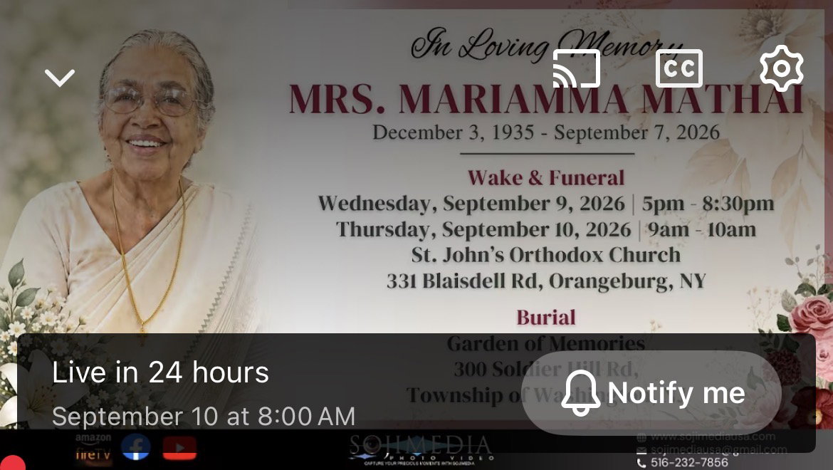 മറിയാമ്മ മത്തായിയുടെ  (90) പൊതുദർശനം ഇന്ന്  വൈകീട്ട് 4 മുതൽ