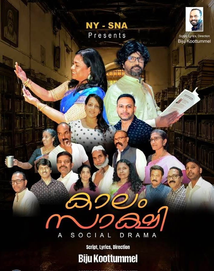 ടാമ്പാ ശ്രീനാരായണ കൺവൻഷൻ വേദിയിൽ നിന്ന്: കൂടുതൽ ചിത്രങ്ങൾ