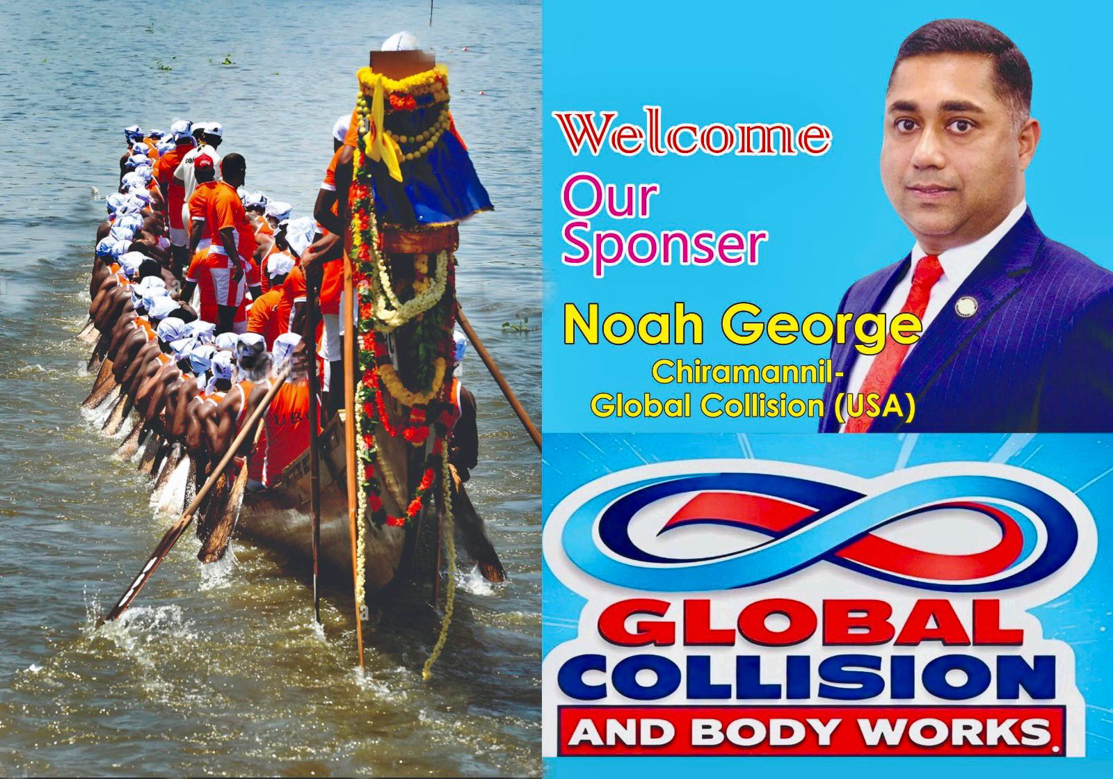 നോഹ ജോർജ് ചിറമണ്ണിൽ നീരേറ്റുപുറം ജലമേളയുടെ മുഖ്യ സ്പോൺസർ