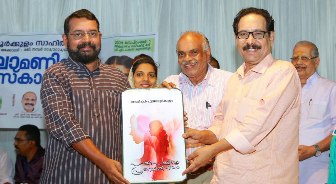 അബ്ദുൾ പുന്നയൂർക്കുളത്തിന്റെ 'പറക്കും പക്ഷിയെ പ്രണയിക്കുന്നവർ '  നോവലിന്റെ കവർ പ്രകാശനം ചെയ്തു