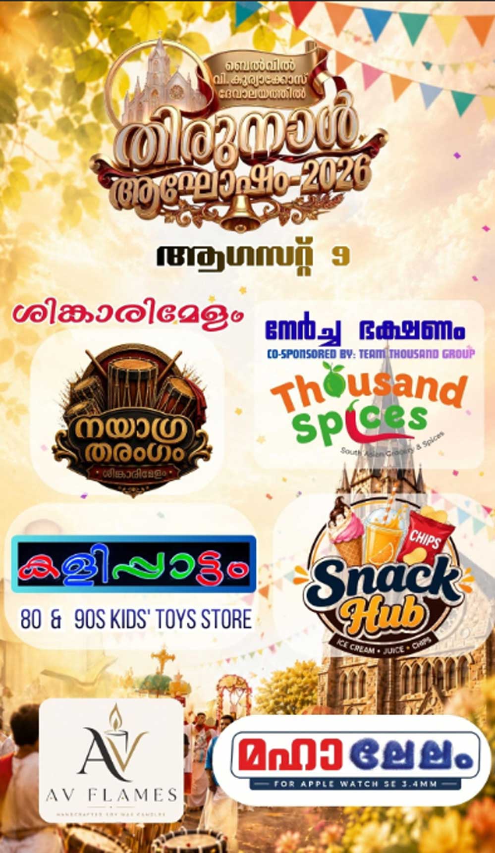 ബെൽവിൽ സെൻ്റ് കുര്യാക്കോസ് ചാവറ ദേവാലയത്തിൽ തിരുനാൾ ആഘോഷം – 2026