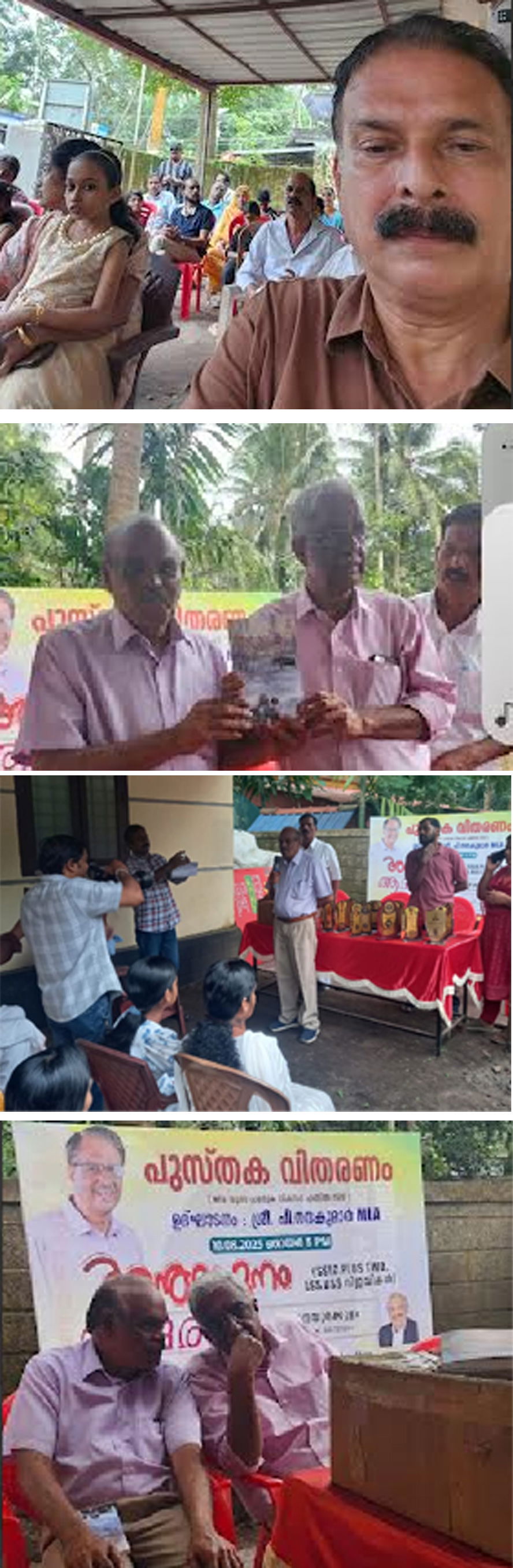 സാം നിലമ്പളളിയുടെ പുസ്തകപ്രകാശനവും അബ്ദുള്‍ പുന്നയൂര്‍ക്കുളത്തിനെ ആദരിക്കലും