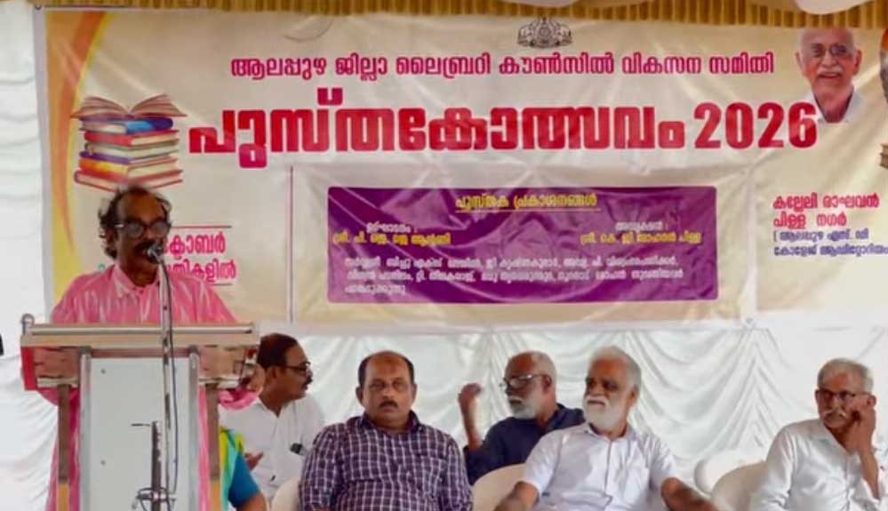 നൈന മണ്ണഞ്ചേരിയുടെ 'മുറ്റത്തെ ചക്കരമാവിൻ ചുവട്ടിൽ' പുസ്തകം പ്രകാശനം ചെയ്തു