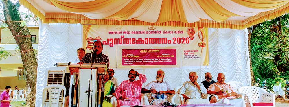 നൈന മണ്ണഞ്ചേരിയുടെ 'മുറ്റത്തെ ചക്കരമാവിൻ ചുവട്ടിൽ' പുസ്തകം പ്രകാശനം ചെയ്തു