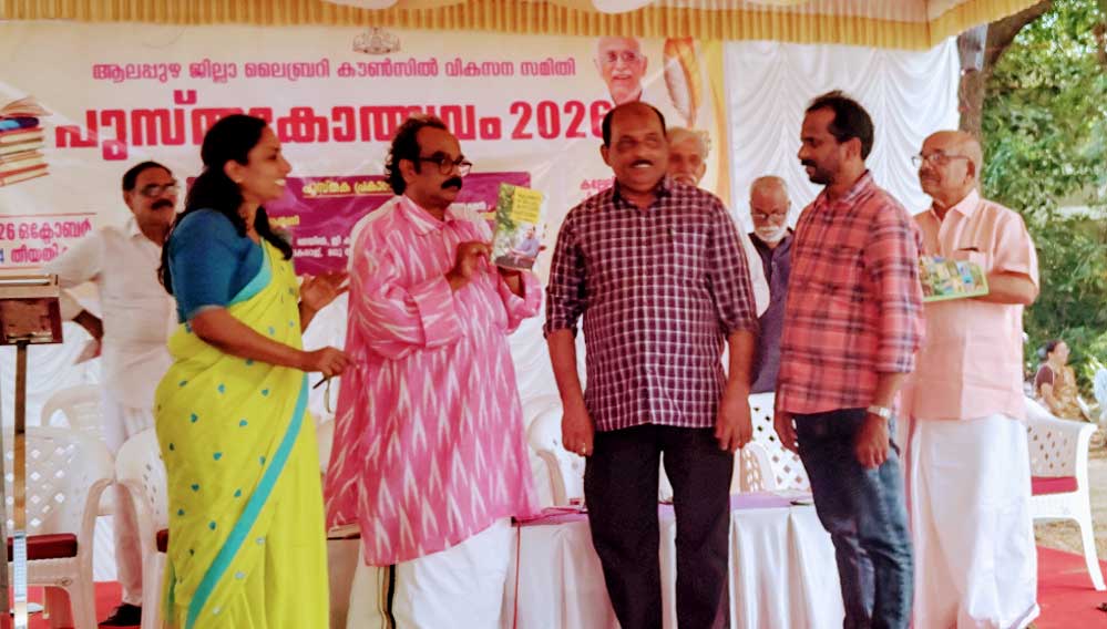 നൈന മണ്ണഞ്ചേരിയുടെ 'മുറ്റത്തെ ചക്കരമാവിൻ ചുവട്ടിൽ' പുസ്തകം പ്രകാശനം ചെയ്തു