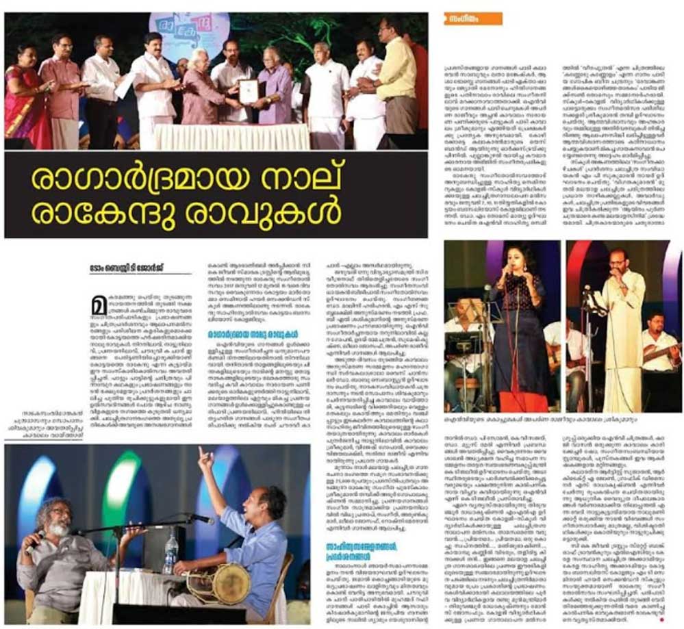 കരിമ്പനത്തറക്കാരന്റെ ഊർജ്ജ തന്ത്രങ്ങൾ (വരയും എഴുത്തും : പ്രസന്നൻ ആനിക്കാട്)