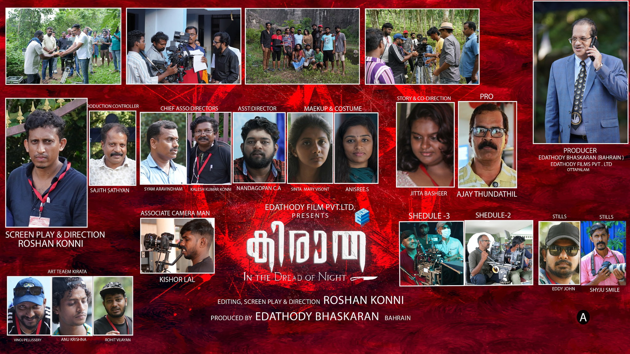 കിരാത മേയ് 29 ന്