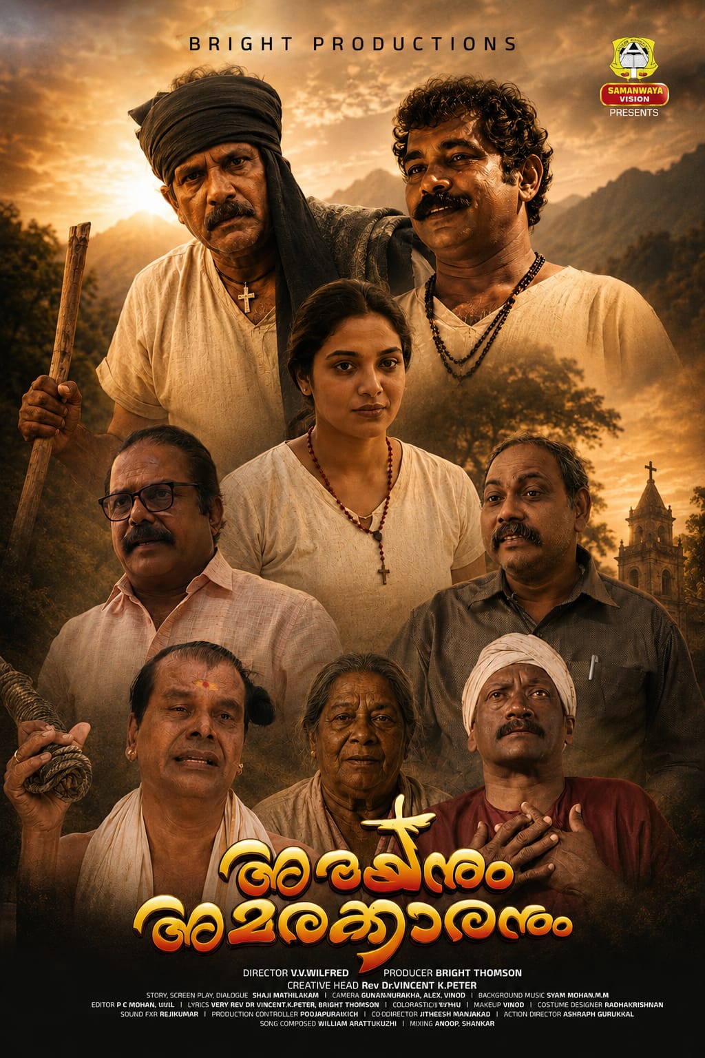 സ്‌നേഹ സംസ്‌കാരത്തിന് പ്രചോദനമേകുന്ന ചിത്രം അരയനും അമരക്കാരനും.