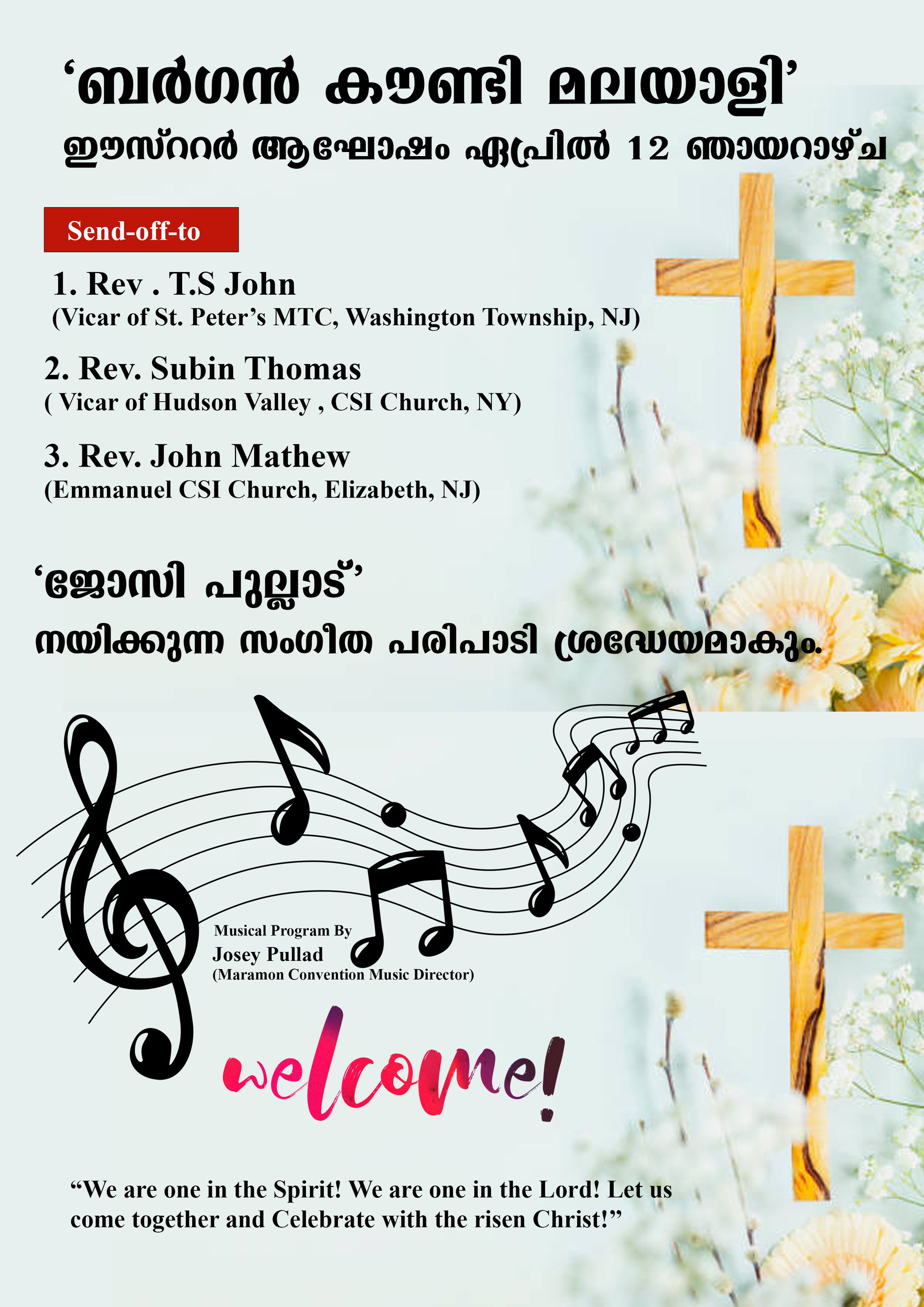 ബര്‍ഗന്‍ കൗണ്ടി മലയാളി' ഈസ്‌ററര്‍ ആഘോഷം ഏപ്രില്‍ 12 ഞായറാഴ്ച. 'ജോസി പുല്ലാട് നയിക്കുന്ന സംഗീത പരിപാടി ശ്രദ്ധേയമാകും.'