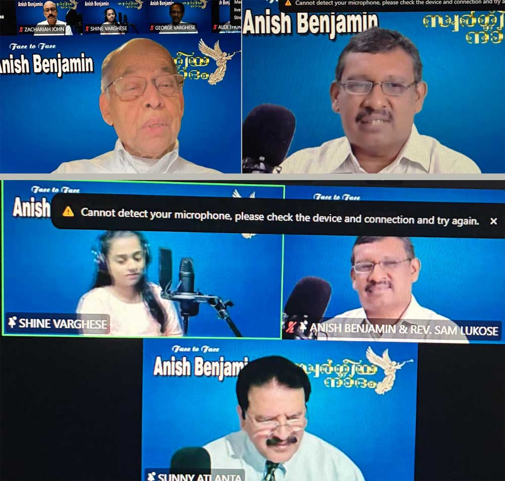 സാധു കൊച്ചുഞ്ഞ് ഉപദേശി സ്മരണയിൽ 'സാധു കീർത്തനം'; സ്വർഗ്ഗീയ നാദം വോള്യം 44 പ്രകാശനം ചെയ്തു