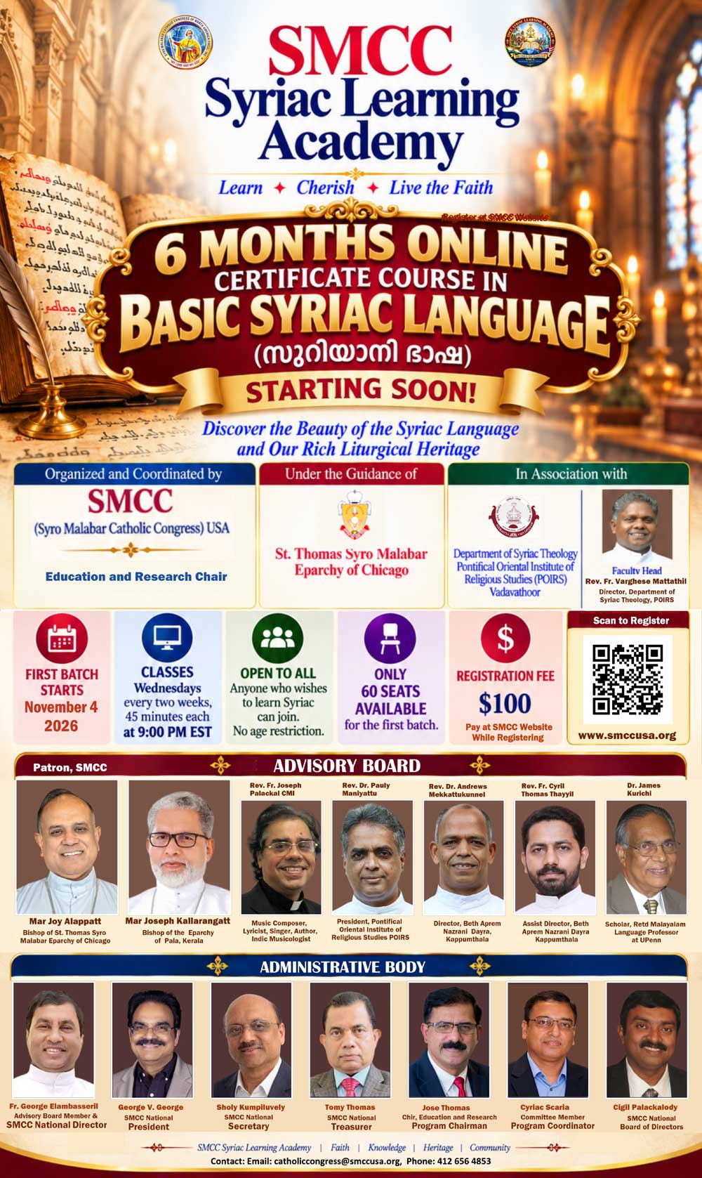 സീറോ മലബാർ കാത്തലിക് കോൺഗ്രസ് (എസ്.എം.സി.സി) സുറിയാനി ഭാഷാ അക്കാദമി ആരംഭിക്കുന്നു