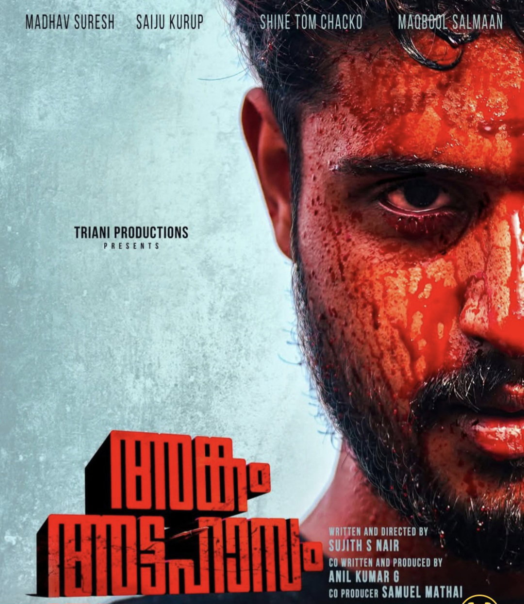 ചോര തെറിക്കും ആക്ഷന്‍സുമായി അങ്കം അട്ടഹാസം മേയ് 8ന് തീയേറ്ററുകളില്‍ 