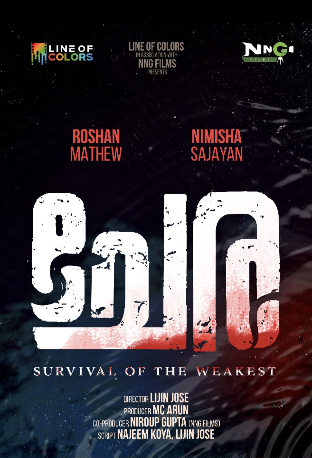 മലയാളത്തിലാദ്യമായി കോടതി റിസീവര്‍ഷിപ്പിലൊരു സിനിമ 