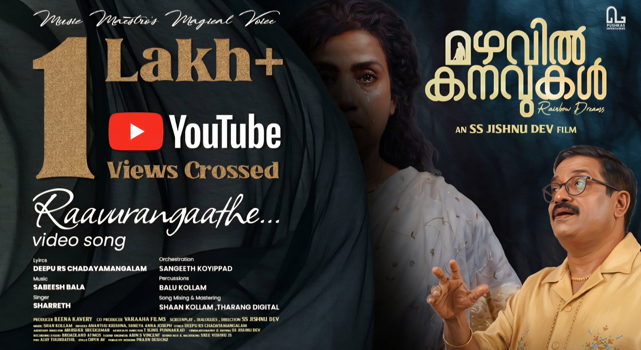 ശരത്തിന്റെ ആലാപനത്തോടെ 'മഴവില്‍ക്കനവുകള്‍' തരംഗമാകുന്നു:  'രാവുറങ്ങാതെ' ഗാനം യൂട്യൂബില്‍ 1 ലക്ഷം കാഴ്ചക്കാരെ പിന്നിട്ടു.