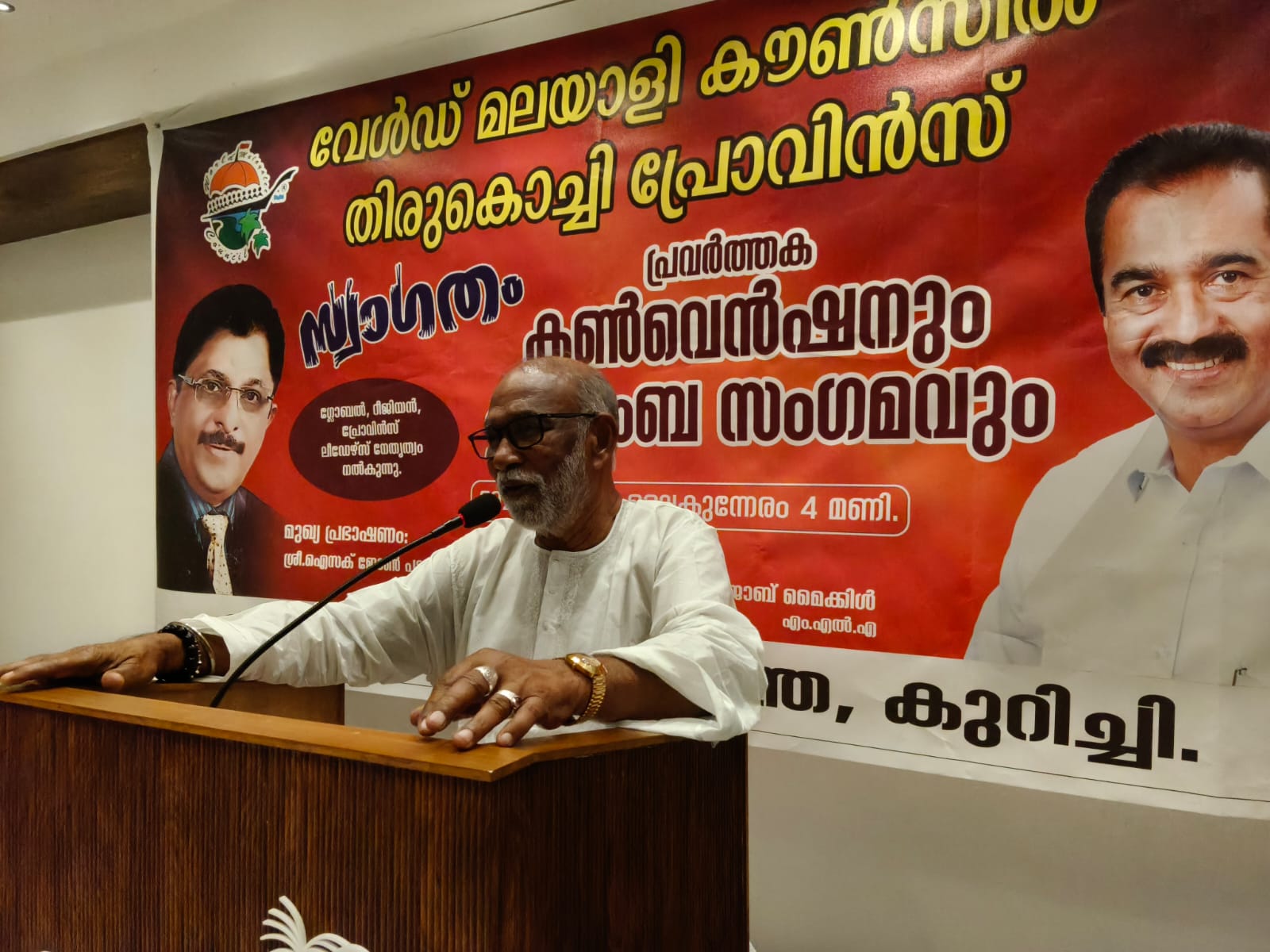 കൂട്ടായ്മയുടെ സന്ദേശവുമായി വേള്‍ഡ് മലയാളി കൗണ്‍സില്‍ തിരുകൊച്ചി പ്രോവിന്‍സ് പ്രവര്‍ത്തക കണ്‍വന്‍ഷനും കുടുംബ സംഗമവും