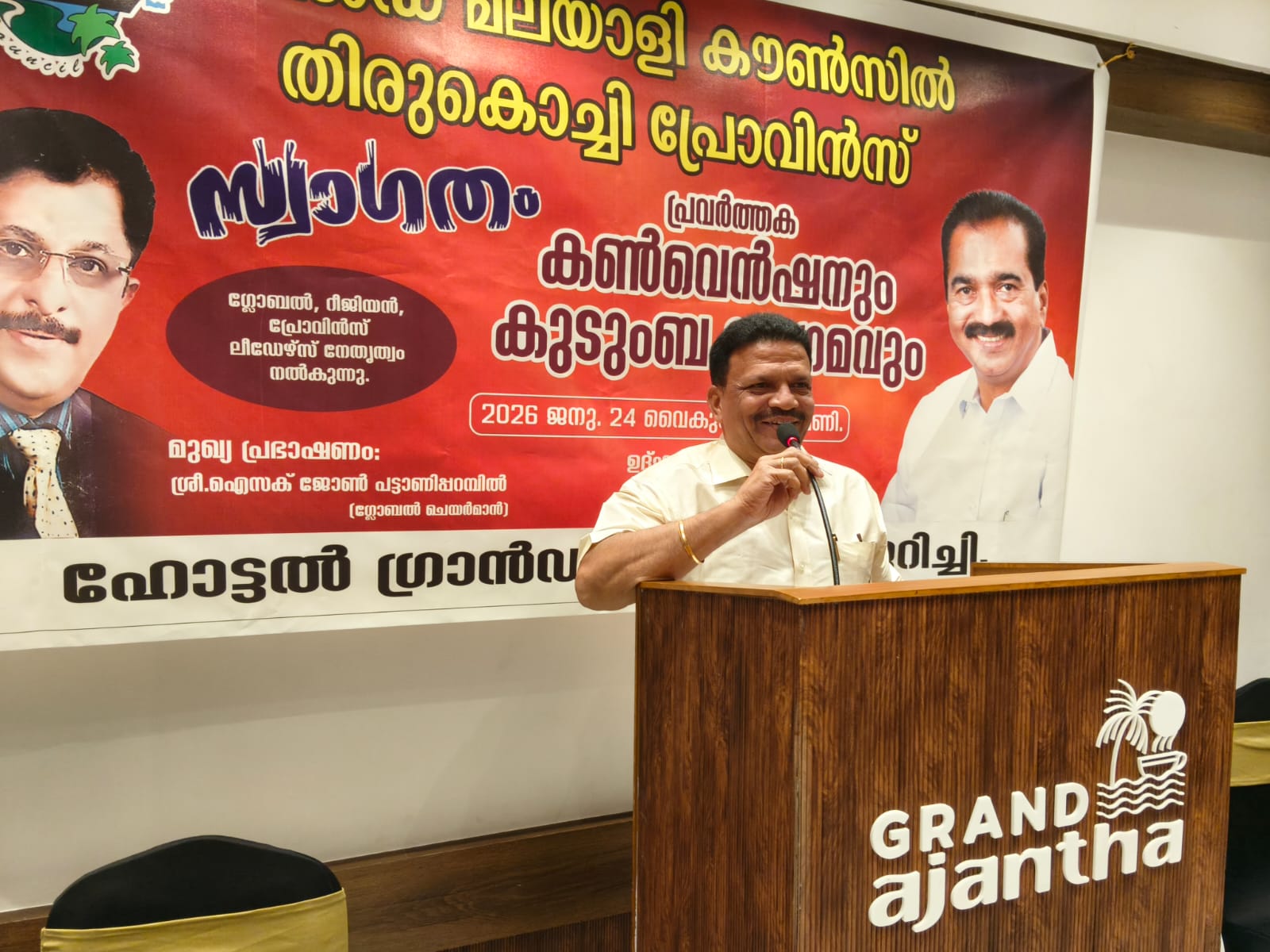 കൂട്ടായ്മയുടെ സന്ദേശവുമായി വേള്‍ഡ് മലയാളി കൗണ്‍സില്‍ തിരുകൊച്ചി പ്രോവിന്‍സ് പ്രവര്‍ത്തക കണ്‍വന്‍ഷനും കുടുംബ സംഗമവും