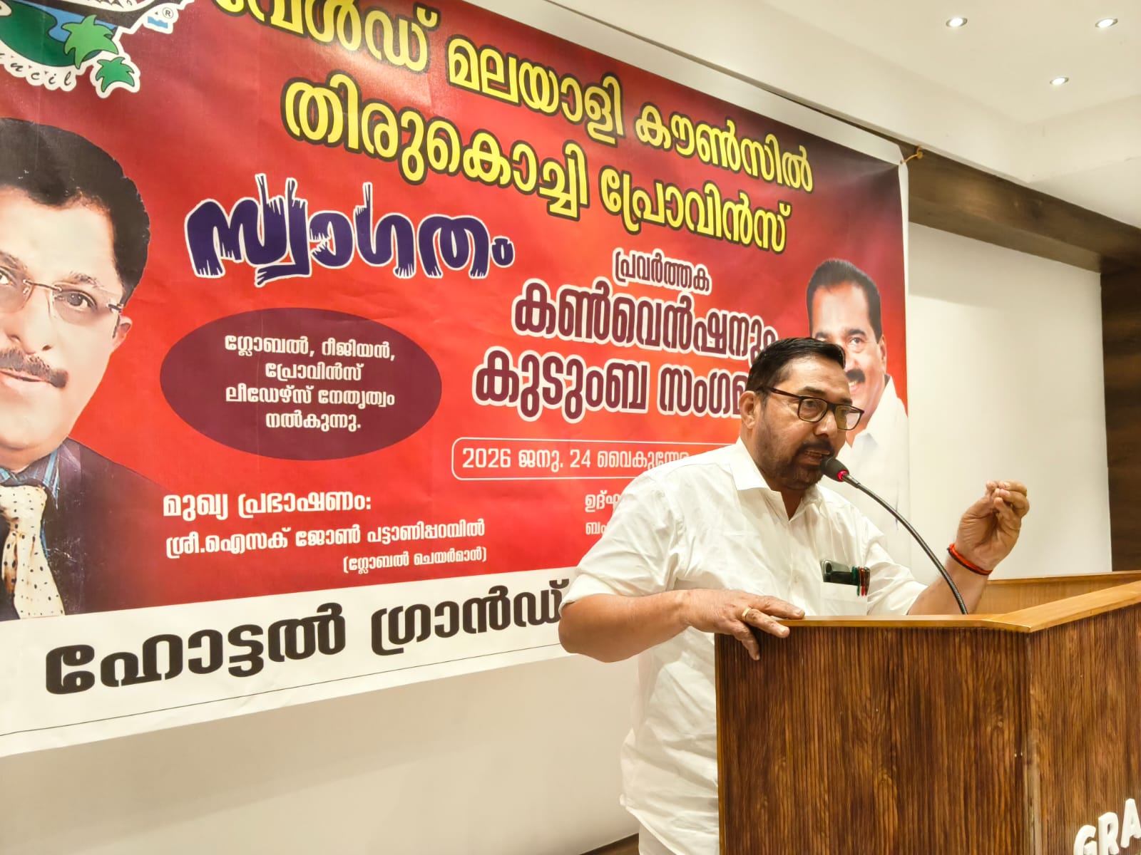 കൂട്ടായ്മയുടെ സന്ദേശവുമായി വേള്‍ഡ് മലയാളി കൗണ്‍സില്‍ തിരുകൊച്ചി പ്രോവിന്‍സ് പ്രവര്‍ത്തക കണ്‍വന്‍ഷനും കുടുംബ സംഗമവും