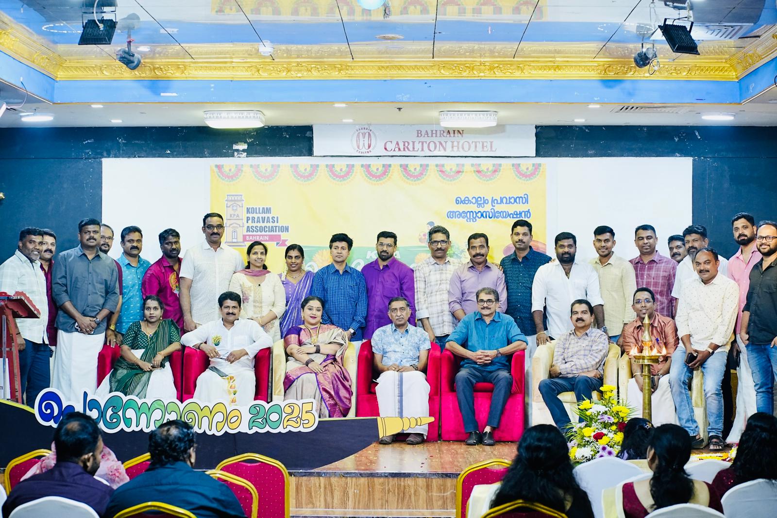കൊല്ലം പ്രവാസി അസോസിയേഷന്‍ ഹമദ് ടൗണ്‍ ഏരിയ ഓണാഘോഷം വിപുലമായി സംഘടിപ്പിച്ചു