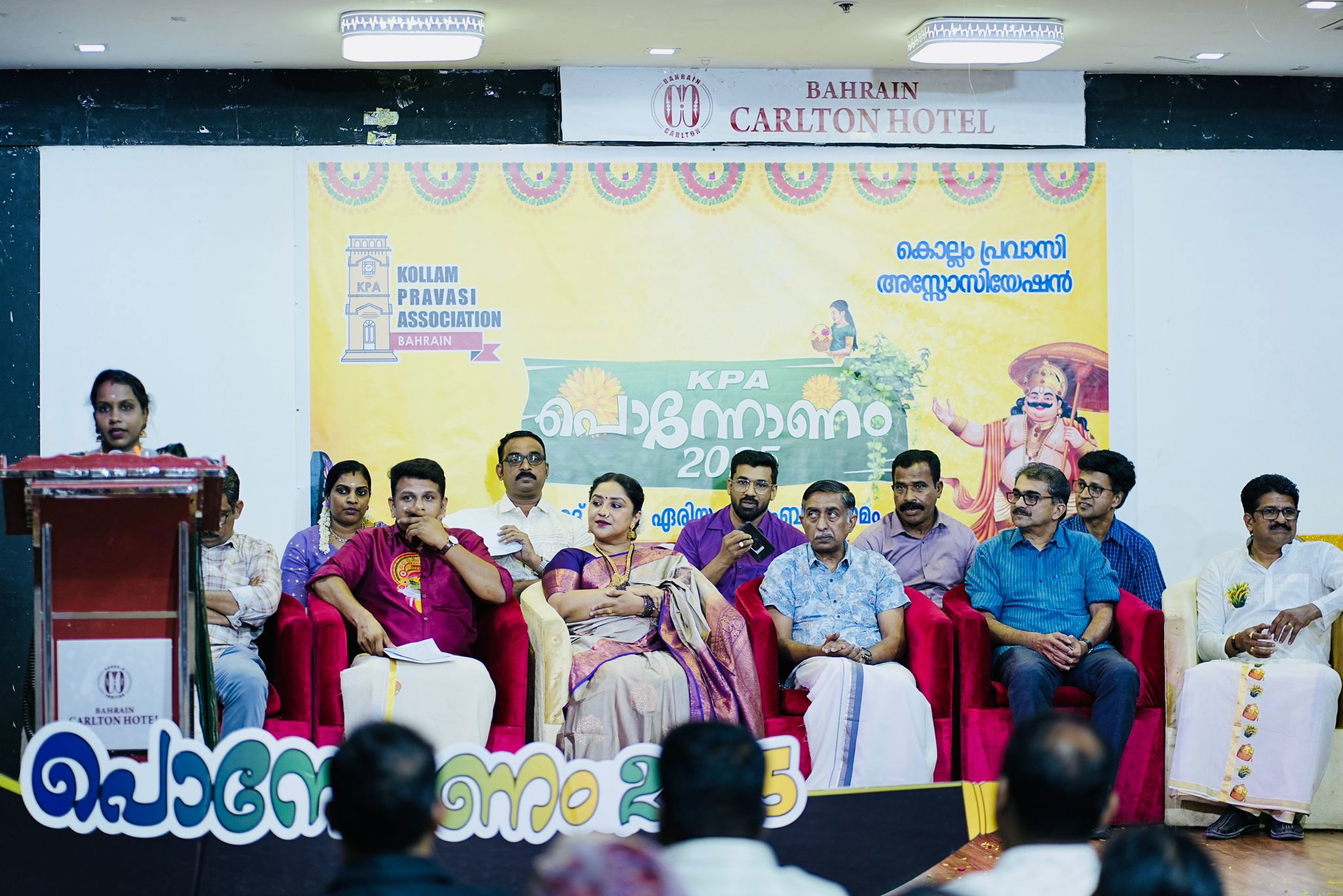കൊല്ലം പ്രവാസി അസോസിയേഷന്‍ ഹമദ് ടൗണ്‍ ഏരിയ ഓണാഘോഷം വിപുലമായി സംഘടിപ്പിച്ചു